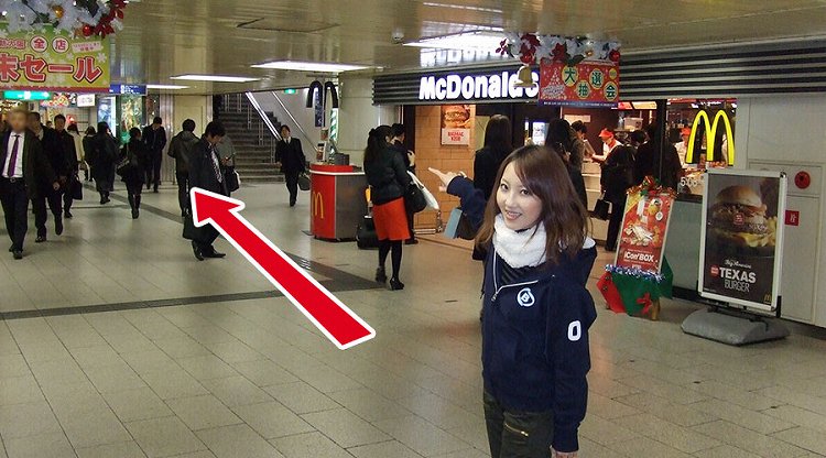 地下鉄御堂筋線新大阪駅中改札でて直進